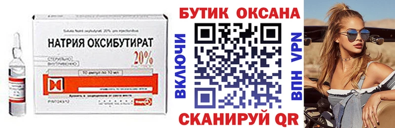 Бутират буратино Светлогорск