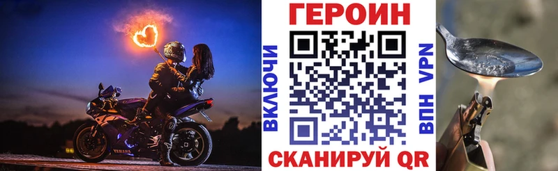 ГЕРОИН VHQ  Купить  Светлогорск 