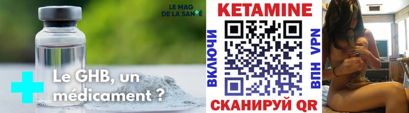 Кетамин VHQ  Купить  Светлогорск 