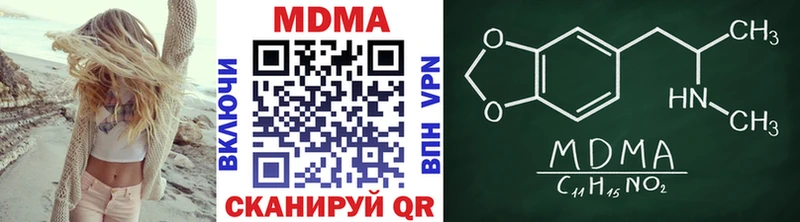 МДМА кристаллы  Купить закладки  Светлогорск 